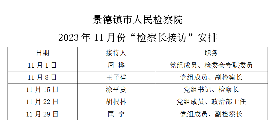 微信图片_20231103160059.png