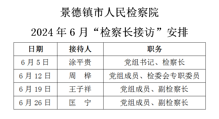 微信图片_20240524171525.png