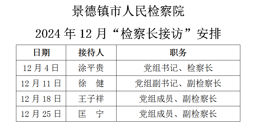 微信图片_20241209101124.png